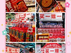 -盒马鲜生(莱蒙都会店)