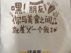 -味多美蛋糕(灯市口店)