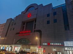 -远大购物中心(南岗店)