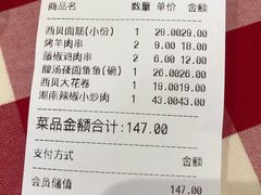 -西贝莜面村(金隅嘉品mall店)