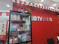 -UBTV小主播（口才、主持、表演、演讲）(万象汇校区)