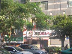 -陈记顺和牛肉火锅馆(天河北路店)