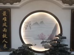 -水韵江南·SPA ·按摩(龙华店)
