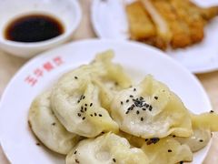 锅贴-玉华饮食店(茅台路店)