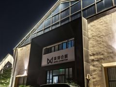 -良仓新造ICC PARK创意园