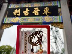 -灵顺寺