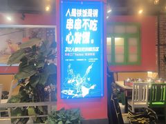 -钢管厂五区小郡肝火锅串串香(总店)
