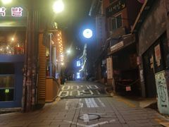 -梨泰院