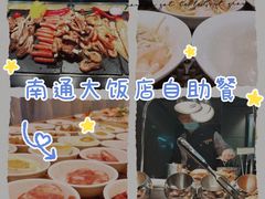 -南通大饭店·米兰餐厅