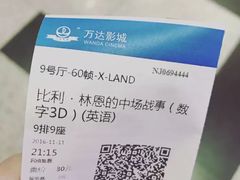 -万达影城(新街口印象汇CINITY店)
