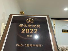 -PHO·5越南牛肉粉(建新路店)