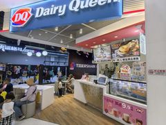 -DQ·蛋糕·冰淇淋(城南嘉园店)
