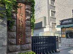 -南锣鼓巷