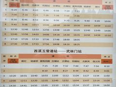 -信义坊码头