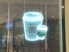 -Ann COFFEE(来福士店)