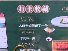 -江南里·新浙菜(苏州大悦城店)