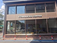 -星巴克臻选(嘉定疁城国际店)
