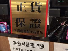 -上水  汉城西药房