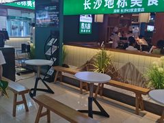 -费大厨辣椒炒肉(万家丽一店)