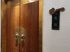 -卫鼎轩·家宴(水上公园店)