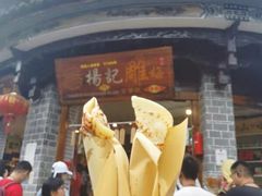 -杨记乳扇·雕梅