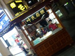 门面-叶氏麻糍(鼓浪屿店)