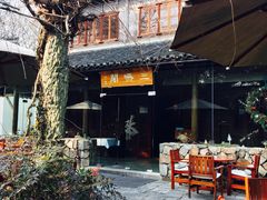 -三嚥阁 La Villa Restaurant