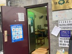 门面-增盛魁小吃店