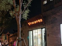 -小牛电动体验·租电动车(德胜门店)