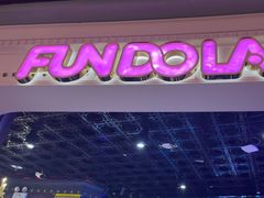 -反斗乐园(领展中心城店)