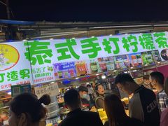 门面-大学城夜市大排档(凤栖路店)