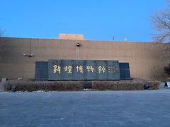-敦煌市博物馆