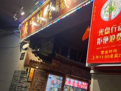 -锦泓老字号猪脏粉(东联大厦店)