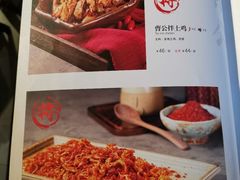 -水煮三国·川鲁江湖菜(香山店)