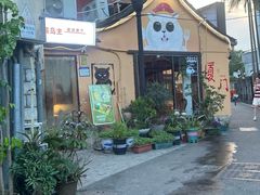 -猫岛主趣味餐厅(鼓浪屿店)