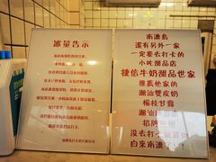 -南澳岛打卡果汁冰公司