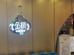 -丝路金桃·新疆菜(徐汇店)