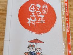 -伊豆野菜村(大族广场店)