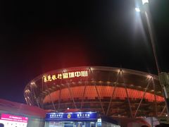 -东莞银行篮球中心