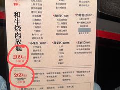 -300杯·和牛烧肉清酒专门店(廊里店)