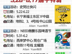 -瑞虹新天地月亮湾