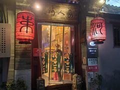 -束河人家(南锣鼓巷店)