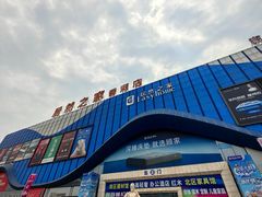 -居然之家(香河店)
