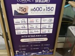 -杭州西湖银泰百货