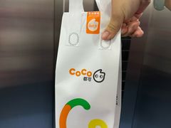 -CoCo都可(建外SOHO店)