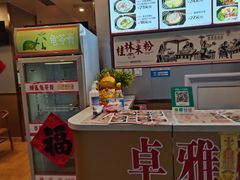 -卓雅桂林米粉