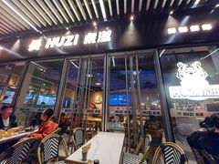 -HUZI虎滋精酿餐吧(京西大悦城店)