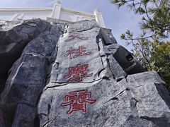 -秦岭天竺山景区