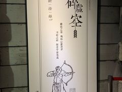 -禅射堂(嘉善越里店)