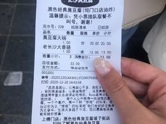 -黑色经典臭豆腐·湖南特产(步行街店)